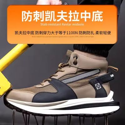 acheter Des chaussures de sécurité en khaki avec protection contre les coups de couteau en kevlar et un orteil en acier pour le travail de sécurité online manufacture