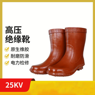 acheter Chaussures de travail de sécurité rouges unisexes avec semelle en caoutchouc naturel et isolation électrique 25KV online manufacture