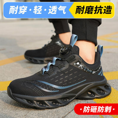 acheter BOA bouton rotatif chaussures de sécurité résistant aux coups de couteau matériau de tricot volant et orteil en acier pour le travail online manufacture