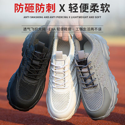 Chaussures de travail légères d'été chaussures de sécurité de semelle EVA chaussures de sécurité confortables chaussures de travail en plastique