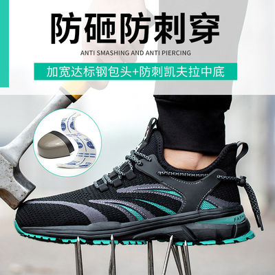 Chaussures de travail d'été en tricot volant avec embout en acier anti-perforation, semelle intermédiaire confortable en Kevlar et semelle en MD