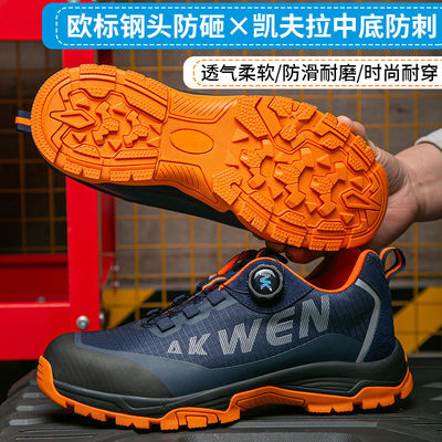 Chaussures de travail à boutons tournants BOA chaussures de travail à boutons tournants Kevlar MD chaussures de sécurité de semelle de construction chaussures de travail anti-écrasement des orteils en acier standard européen